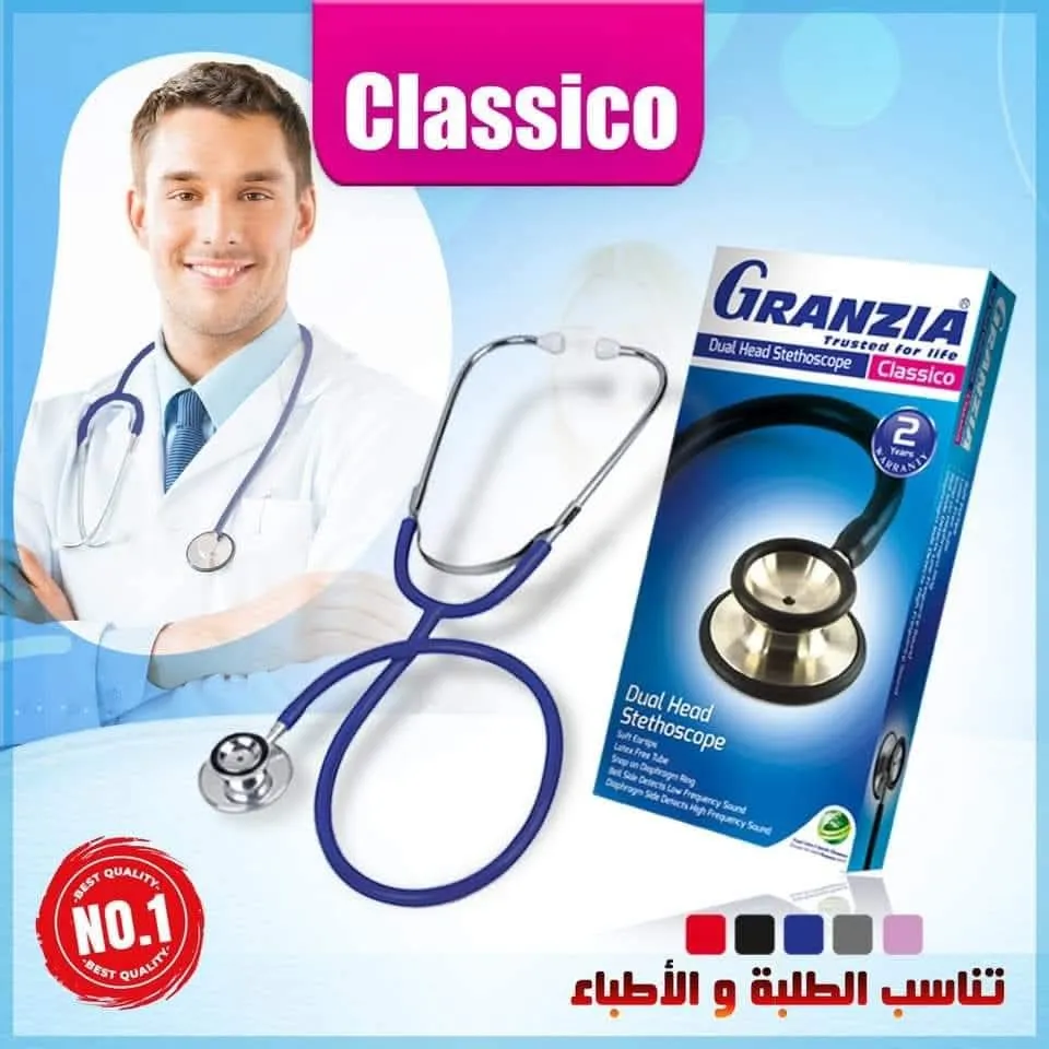 سماعة طبية Granzia Classico